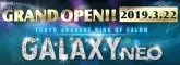GALAXY NEOバナー