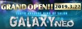 GALAXY NEO�o�i�[