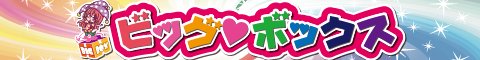 �r�b�O�{�b�N�X�o�i�[
