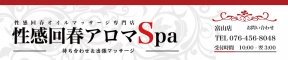 ������t�A���}Spa�x�R�X�o�i�[