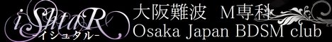 �l���Ishtar -�C�V���^��-�o�i�[