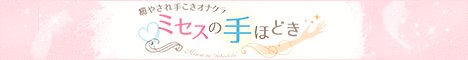 �~�Z�X�̎�قǂ��o�i�[