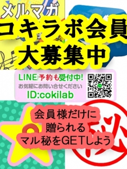 コキラボメイン画像
