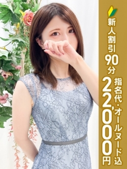永峰るりな