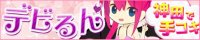 S�����n���h�f�r���_�c�X�o�i�[