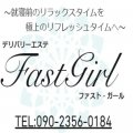 �t�@�X�g�K�[��