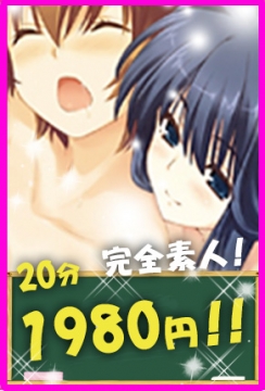 横浜オナクラ研修塾メイン画像