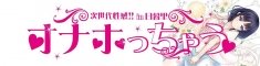�����㐫���I�i�z�����Ⴄ�o�i�[