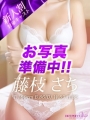 藤枝　さち