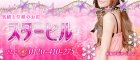 �X�^�[�q���o�i�[