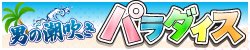 �h�� �j�̒������p���_�C�X�o�i�[