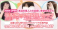 清純お手伝いクラブバナー