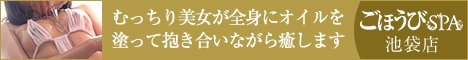 ���ق���SPA �r�ܓX�o�i�[
