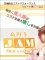 �G�X�e���~�� JAM �`�W�����`�o�i�[