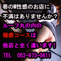 ルーフ丸の内