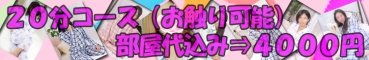 新宿ゴールドフィンガーバナー