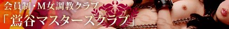 �}�X�^�[�Y�N���u�o�i�[