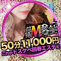 どすけべ痴女回春悶絶M男塾 メイン画像