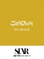 みなみ