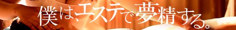 �l�́A�G�X�e�Ŗ�������B�ܔ��c�X�o�i�[