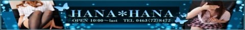 �g�`�m�`���g�`�m�`�i�͂Ȃ͂ȁj�o�i�[