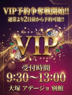 VIP�\��