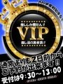 VIP\