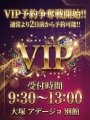 VIP�\��