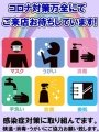 �����Ǒ΍����S�I