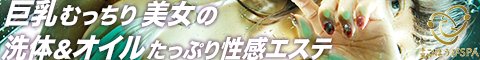 �{�Ƃ��ق���SPA���X�o�i�[