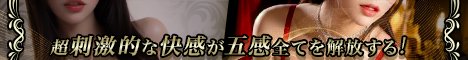変態紳士倶楽部五反田店バナー