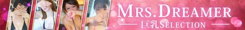 Mrs. Dreamer -����Selection-�o�i�[