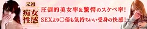 新大阪秘密倶楽部バナー