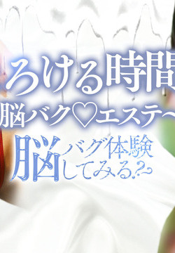 �Ƃ낯�鎞�ԁ`�]�o�N♡�G�X�e�`���C���摜