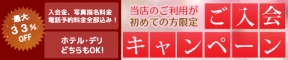 蘭の会 錦糸町店バナー